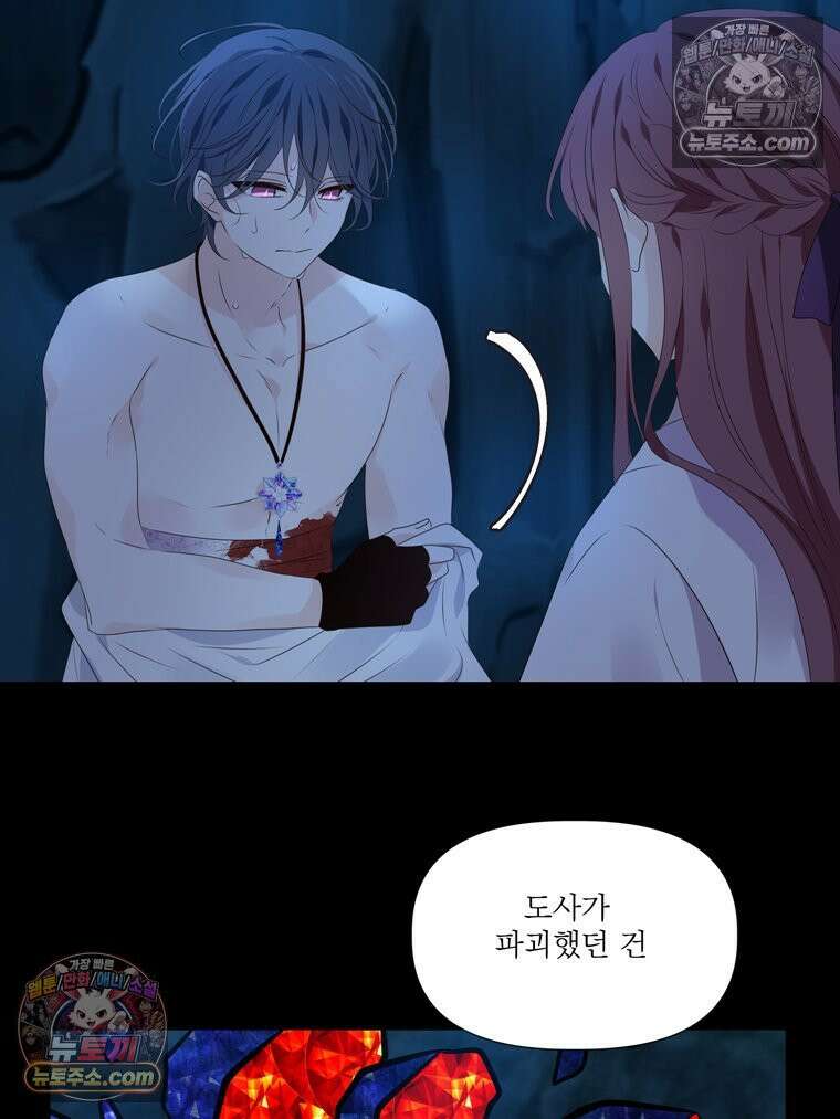 서화가 내린 달 풍년화 16화 17