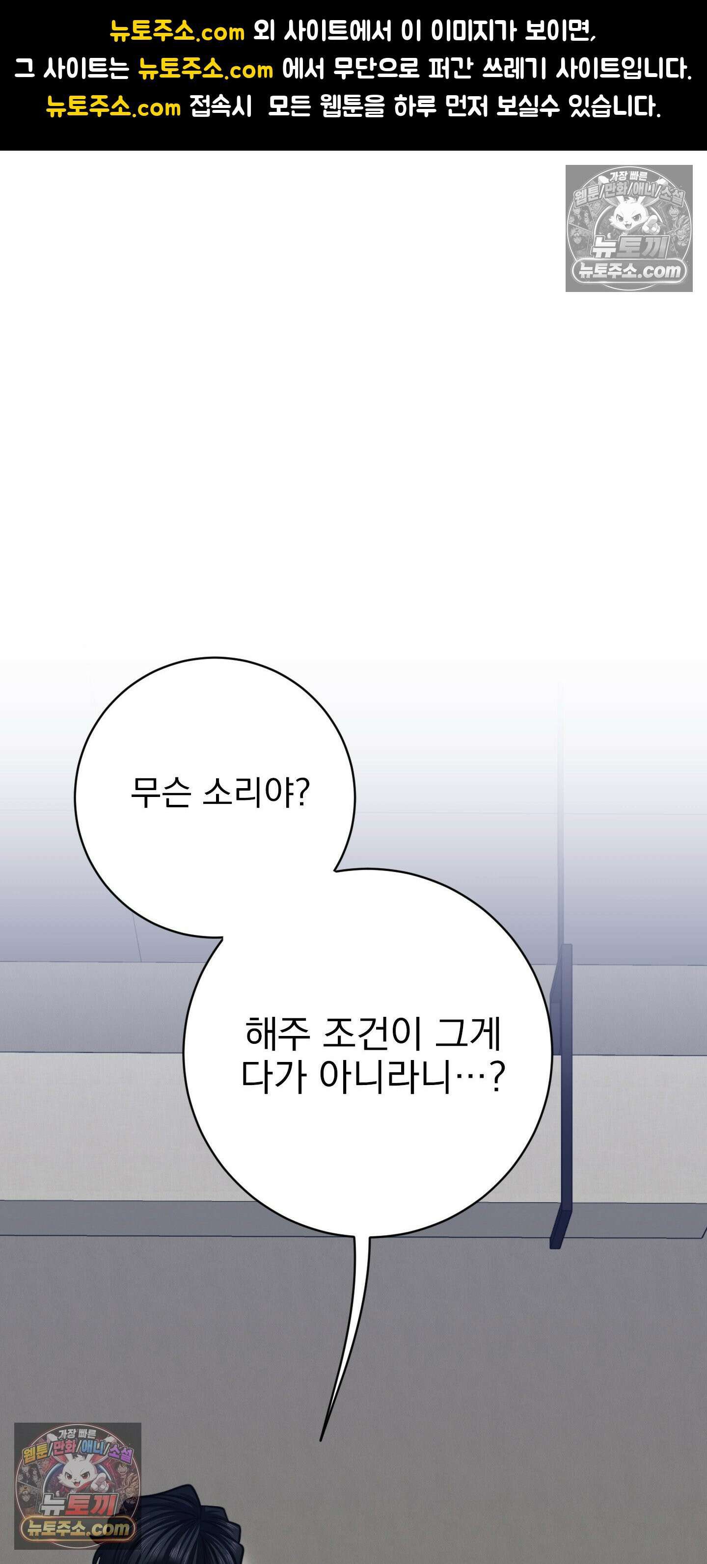 소추저주 7화 1
