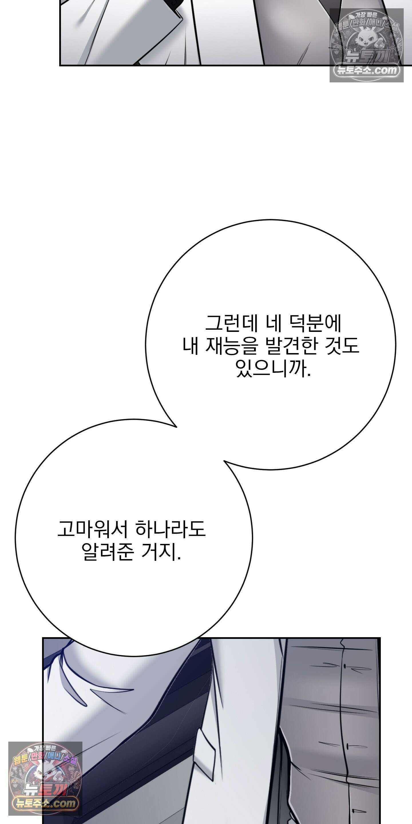 소추저주 7화 7