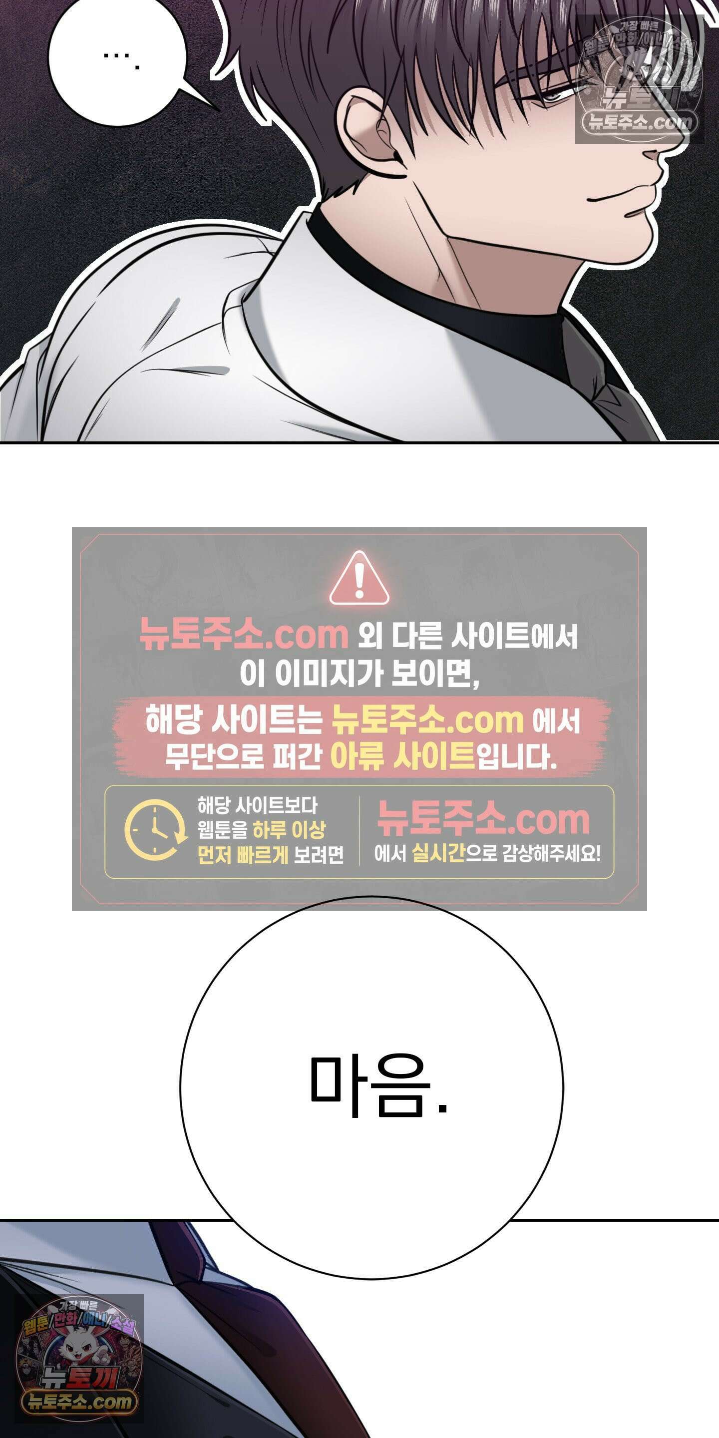 소추저주 7화 10