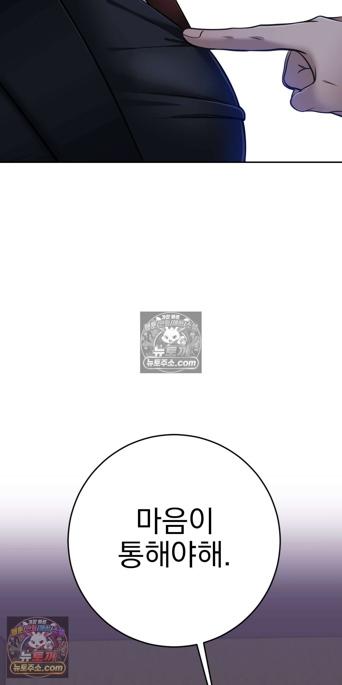 소추저주 7화 11