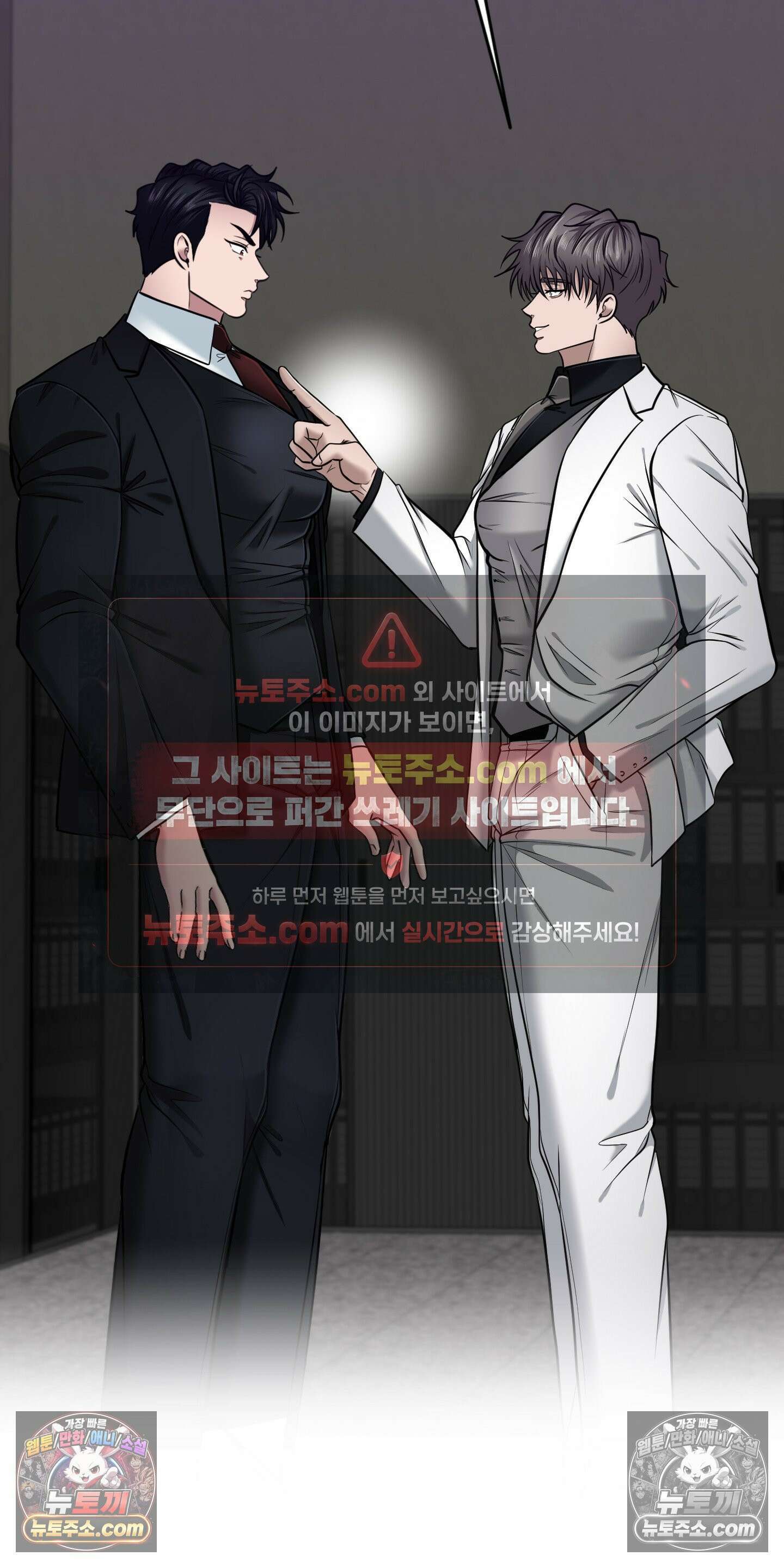 소추저주 7화 12
