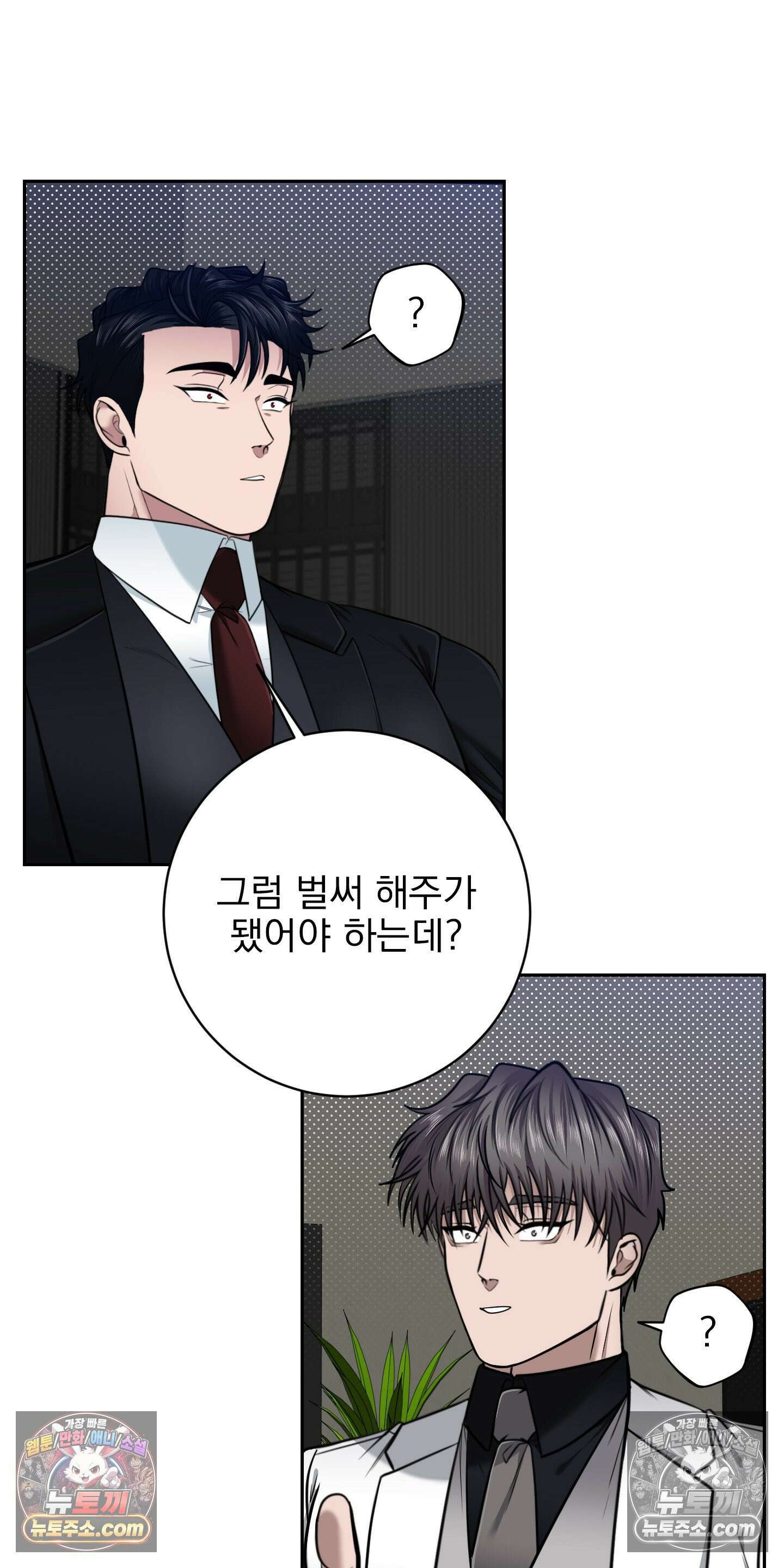 소추저주 7화 13