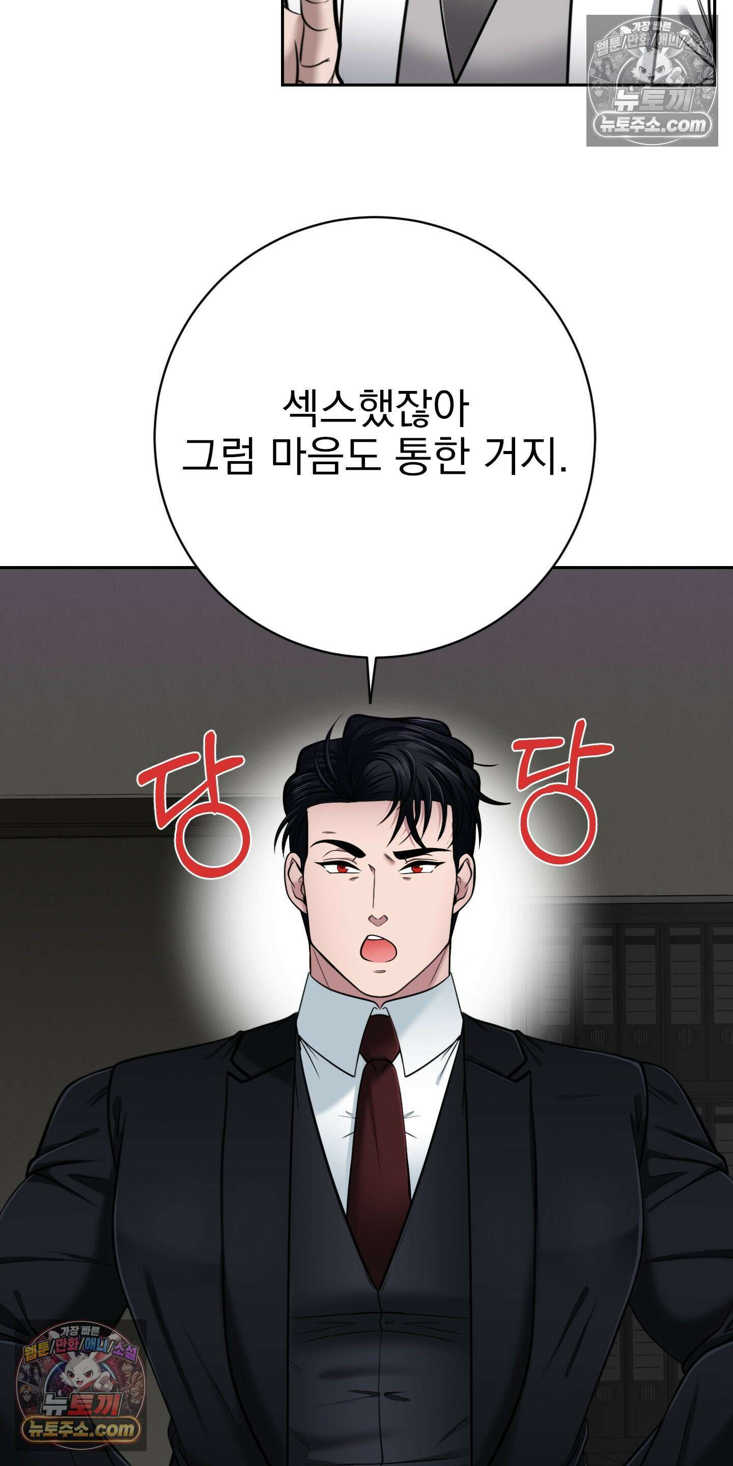 소추저주 7화 14
