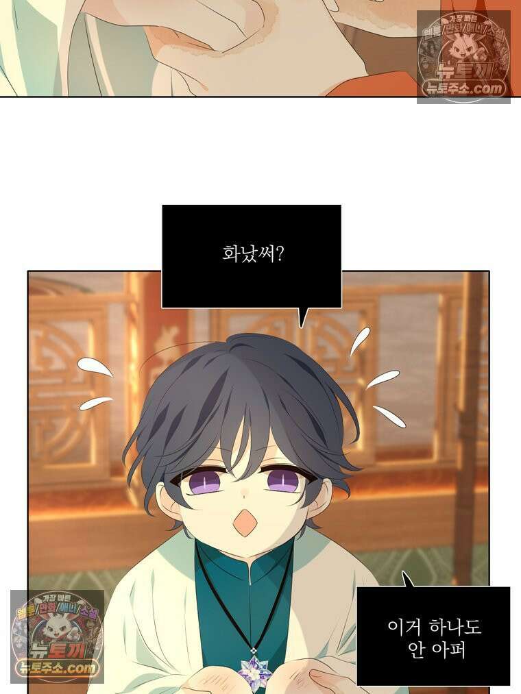서화가 내린 달 물 어린 달 10화 2