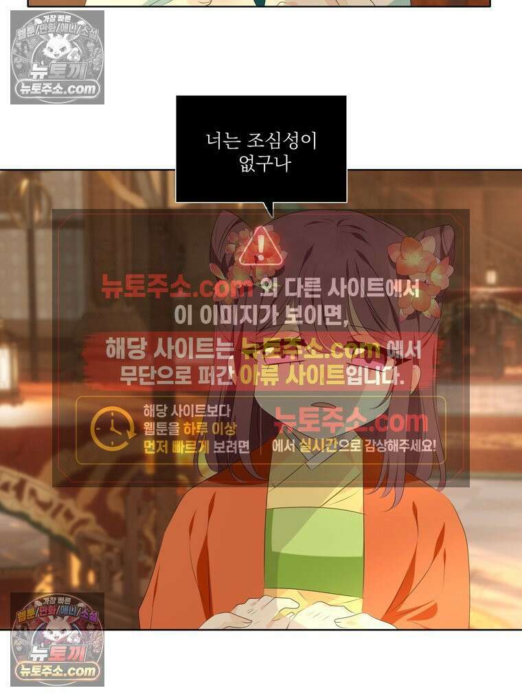 서화가 내린 달 물 어린 달 10화 3