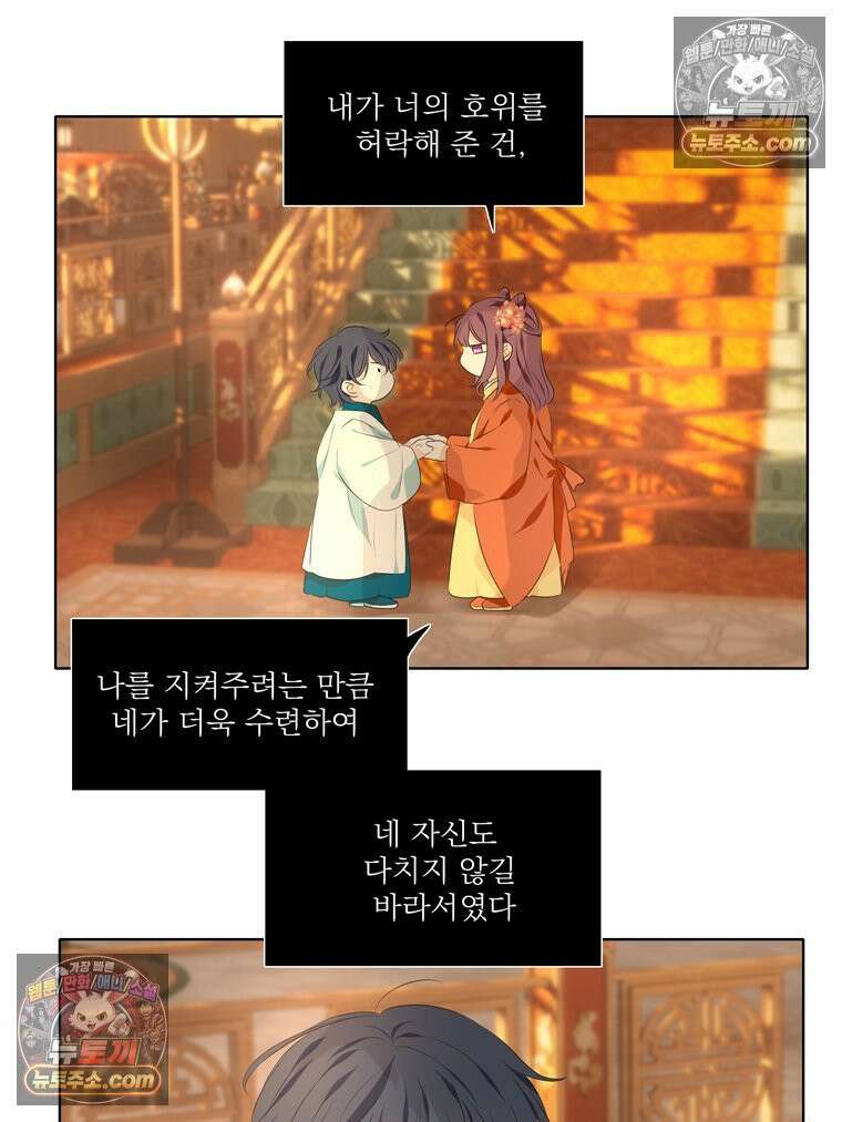 서화가 내린 달 물 어린 달 10화 4