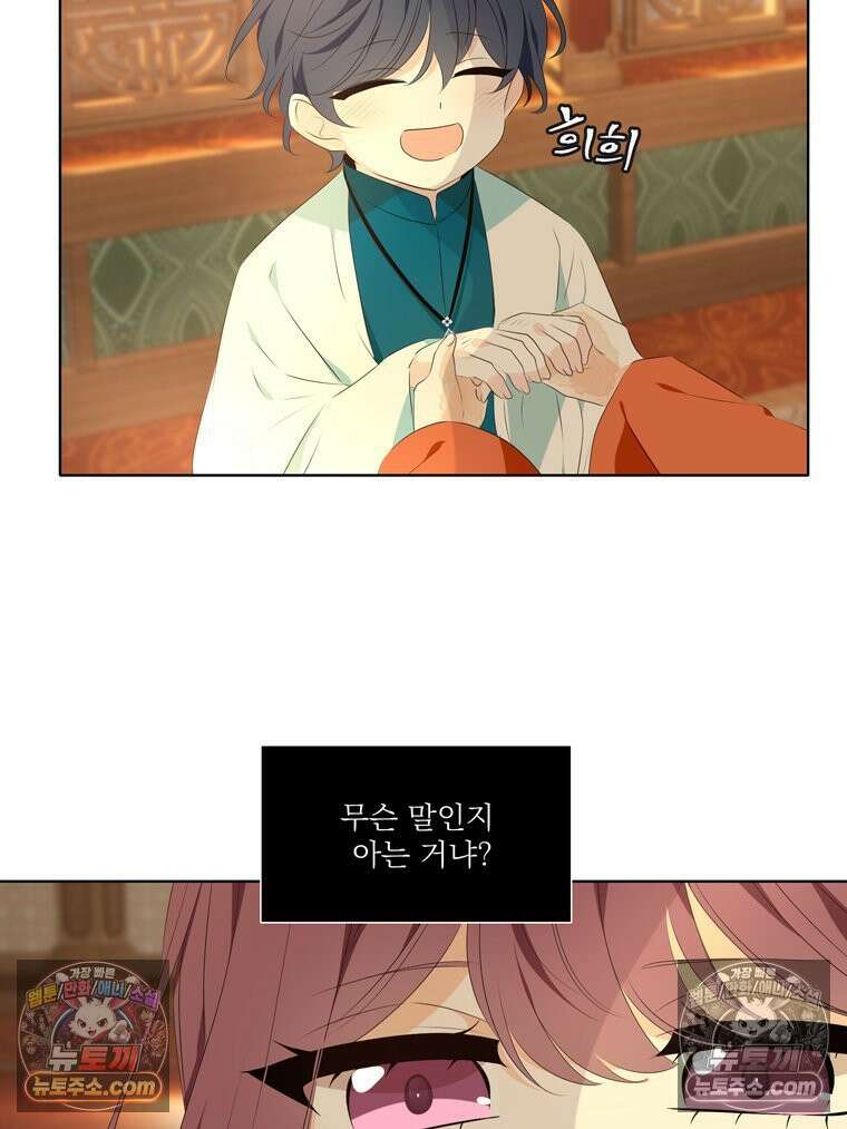 서화가 내린 달 물 어린 달 10화 5