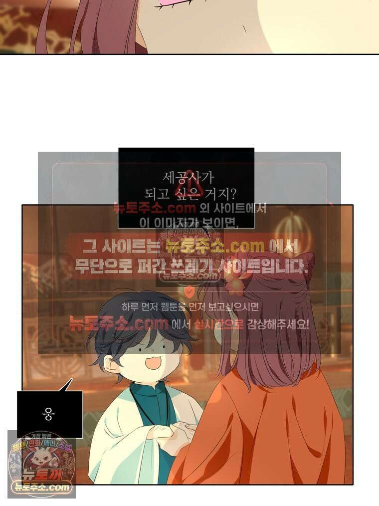 서화가 내린 달 물 어린 달 10화 6