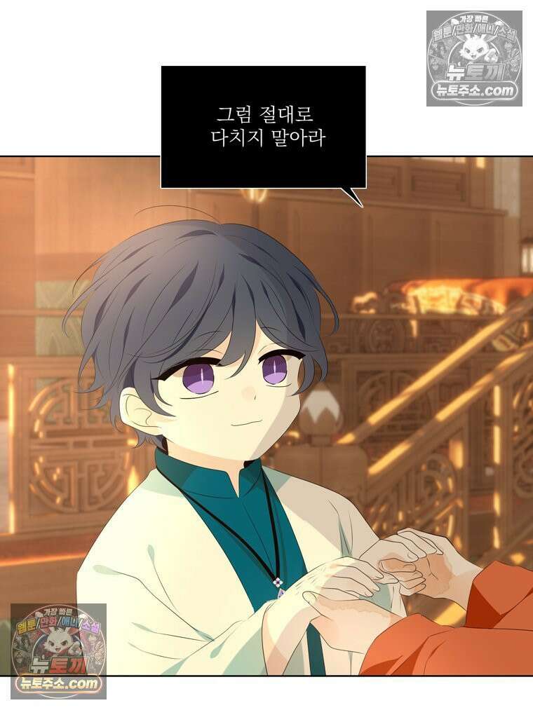 서화가 내린 달 물 어린 달 10화 7