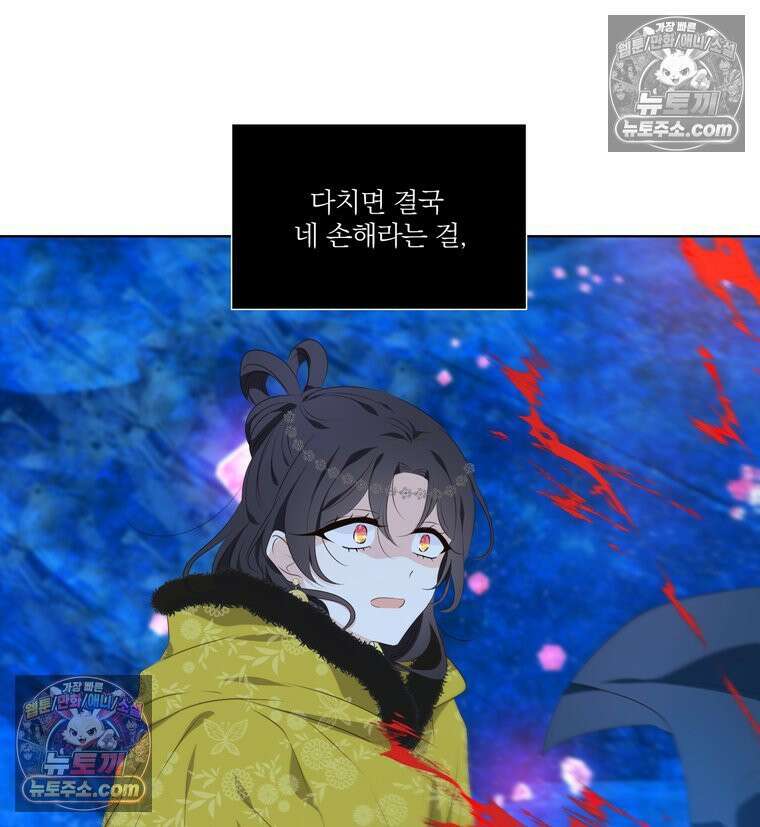 서화가 내린 달 물 어린 달 10화 10