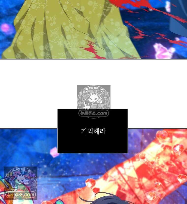 서화가 내린 달 물 어린 달 10화 11