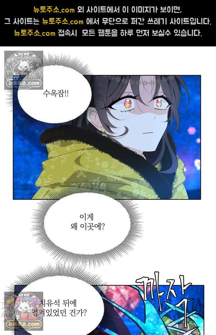 서화가 내린 달 물 어린 달 10화 13