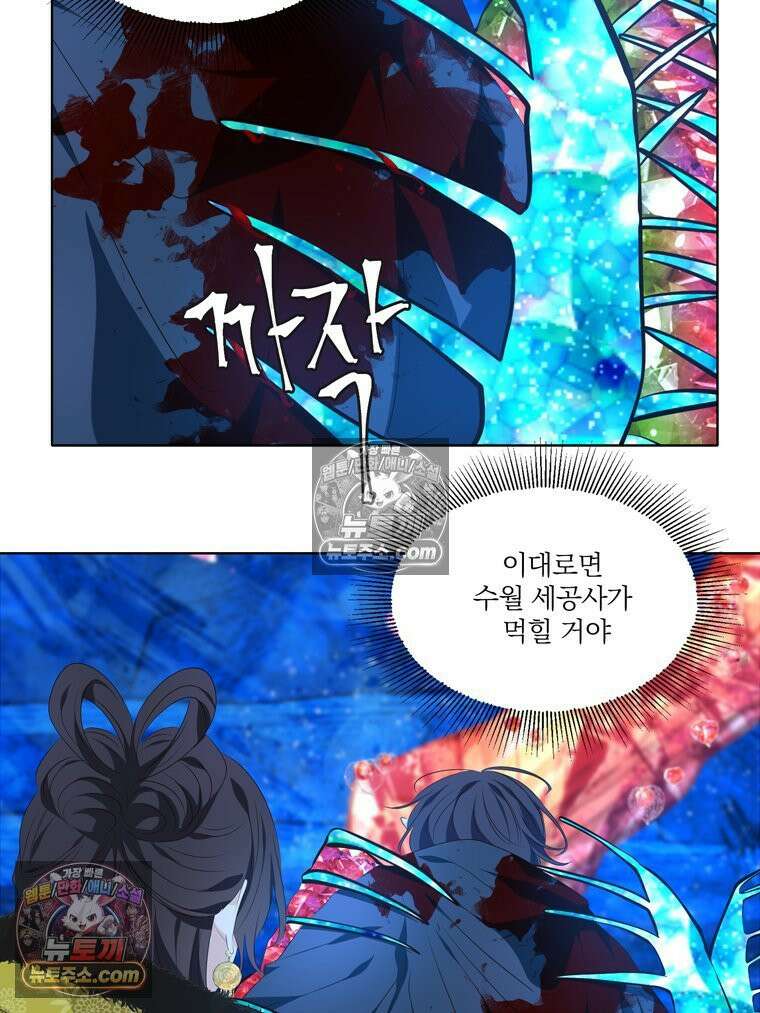 서화가 내린 달 물 어린 달 10화 14