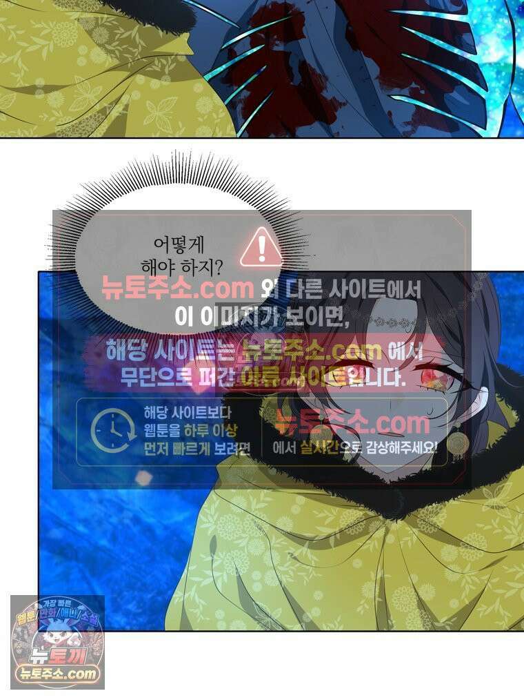 서화가 내린 달 물 어린 달 10화 15