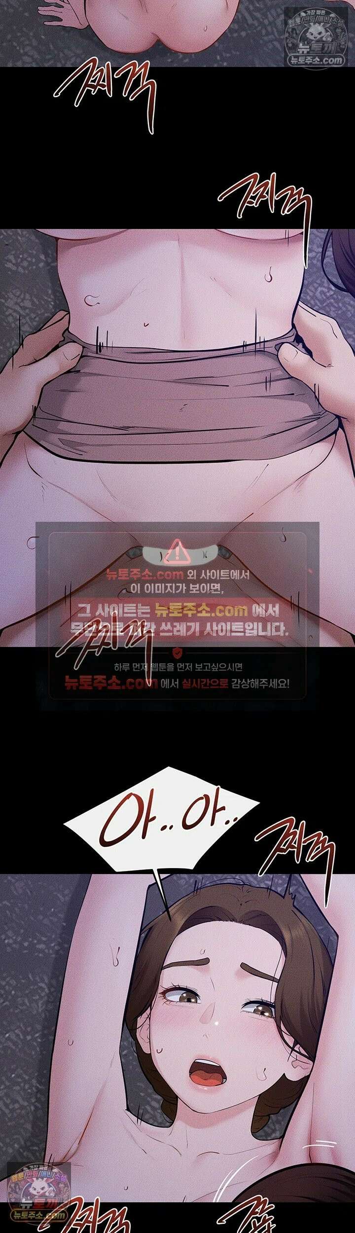 새 가족이 너무 잘해준다 121화 3