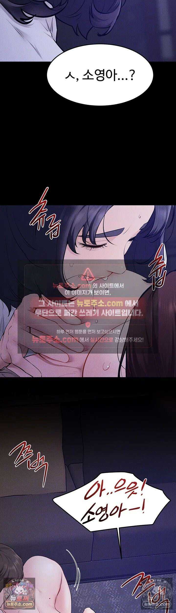 새 가족이 너무 잘해준다 121화 9