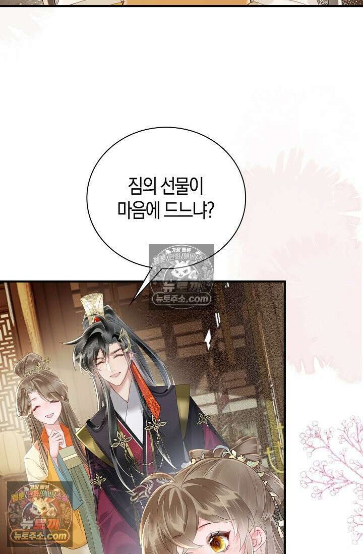 폭군 아빠가 내 생각대로 움직여요 28화 4