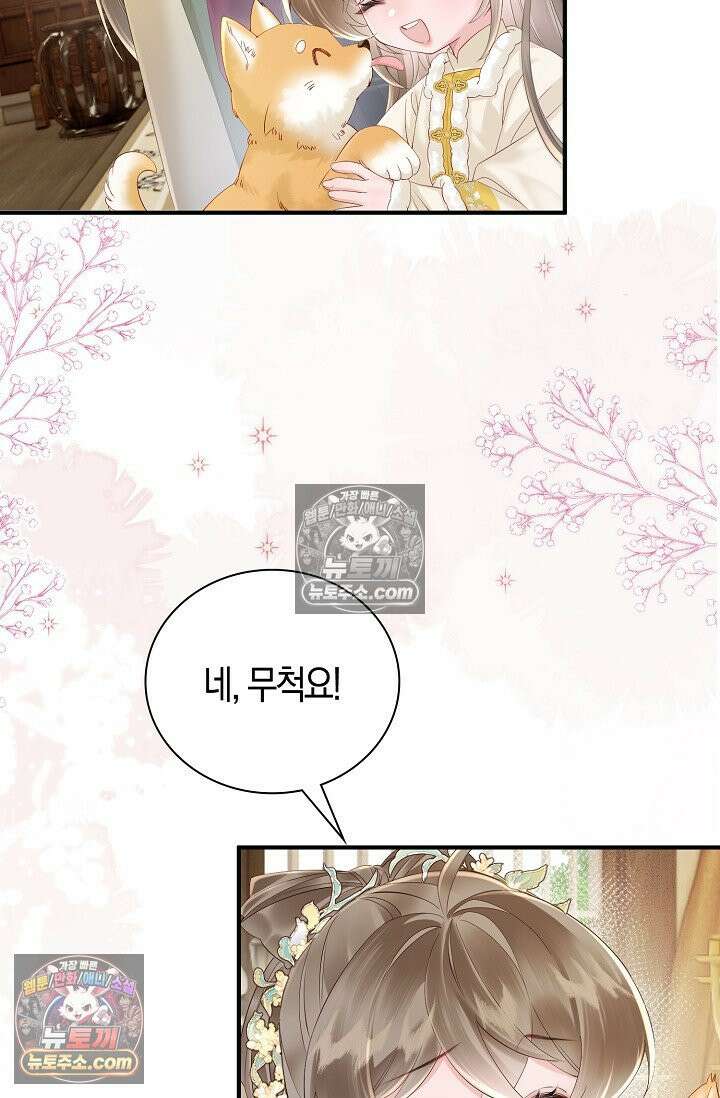 폭군 아빠가 내 생각대로 움직여요 28화 5