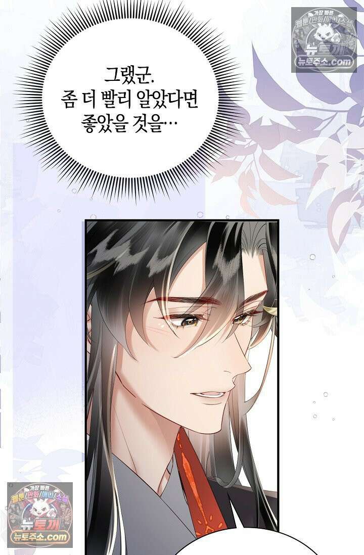 폭군 아빠가 내 생각대로 움직여요 28화 8
