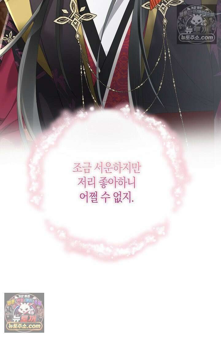 폭군 아빠가 내 생각대로 움직여요 28화 13
