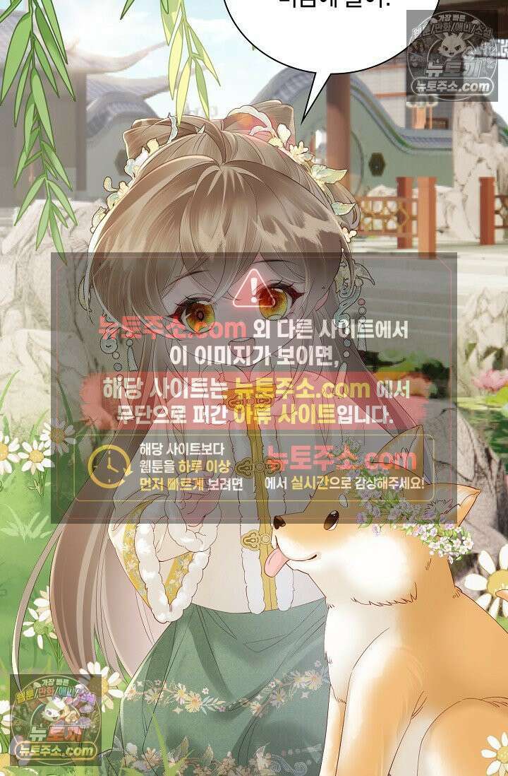 폭군 아빠가 내 생각대로 움직여요 28화 15