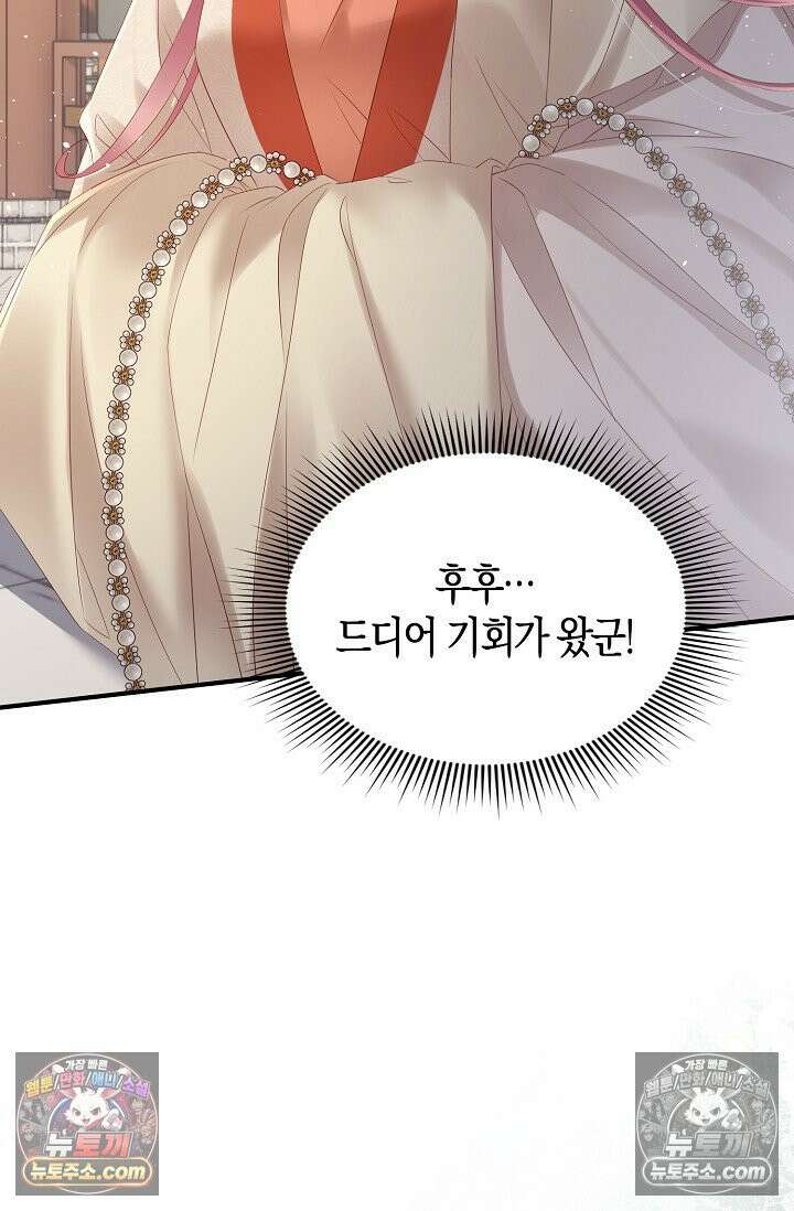 폭군 아빠가 내 생각대로 움직여요 28화 18