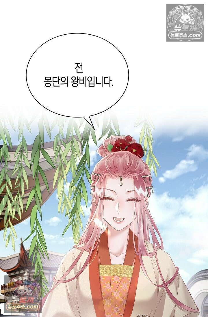 폭군 아빠가 내 생각대로 움직여요 28화 21