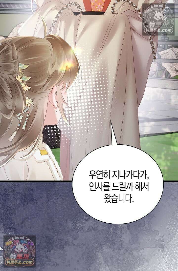 폭군 아빠가 내 생각대로 움직여요 28화 22