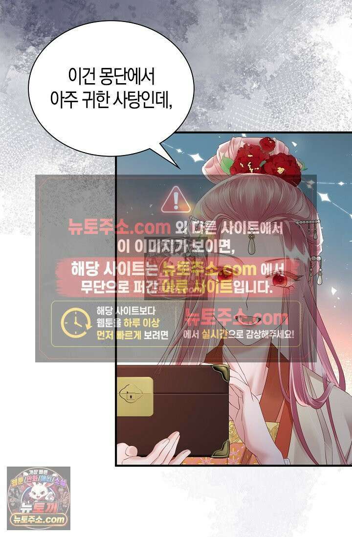 폭군 아빠가 내 생각대로 움직여요 28화 23