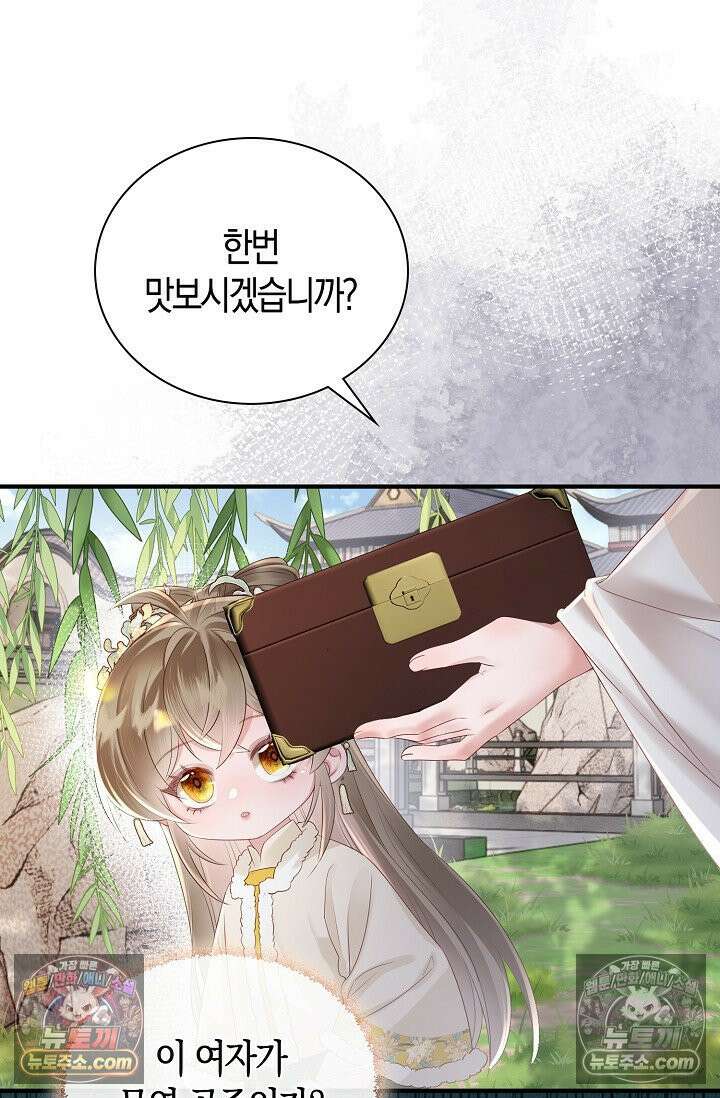 폭군 아빠가 내 생각대로 움직여요 28화 24