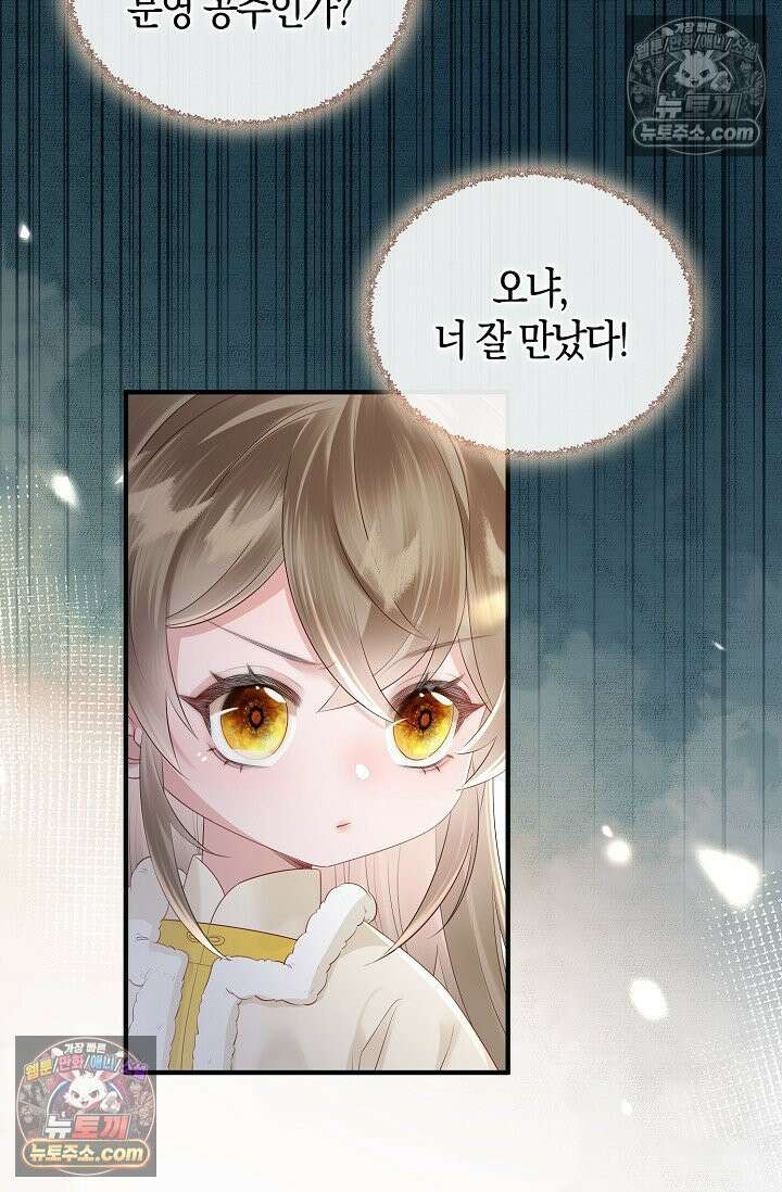 폭군 아빠가 내 생각대로 움직여요 28화 25