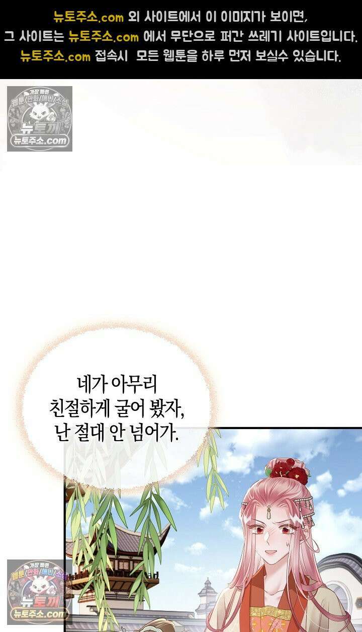 폭군 아빠가 내 생각대로 움직여요 28화 26