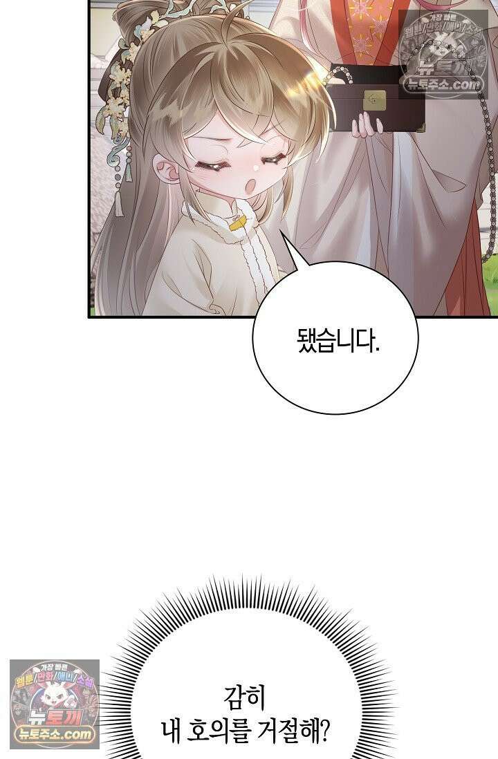 폭군 아빠가 내 생각대로 움직여요 28화 27