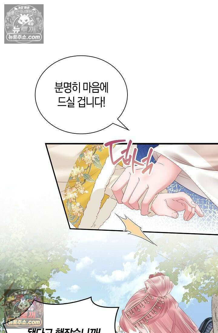 폭군 아빠가 내 생각대로 움직여요 28화 32