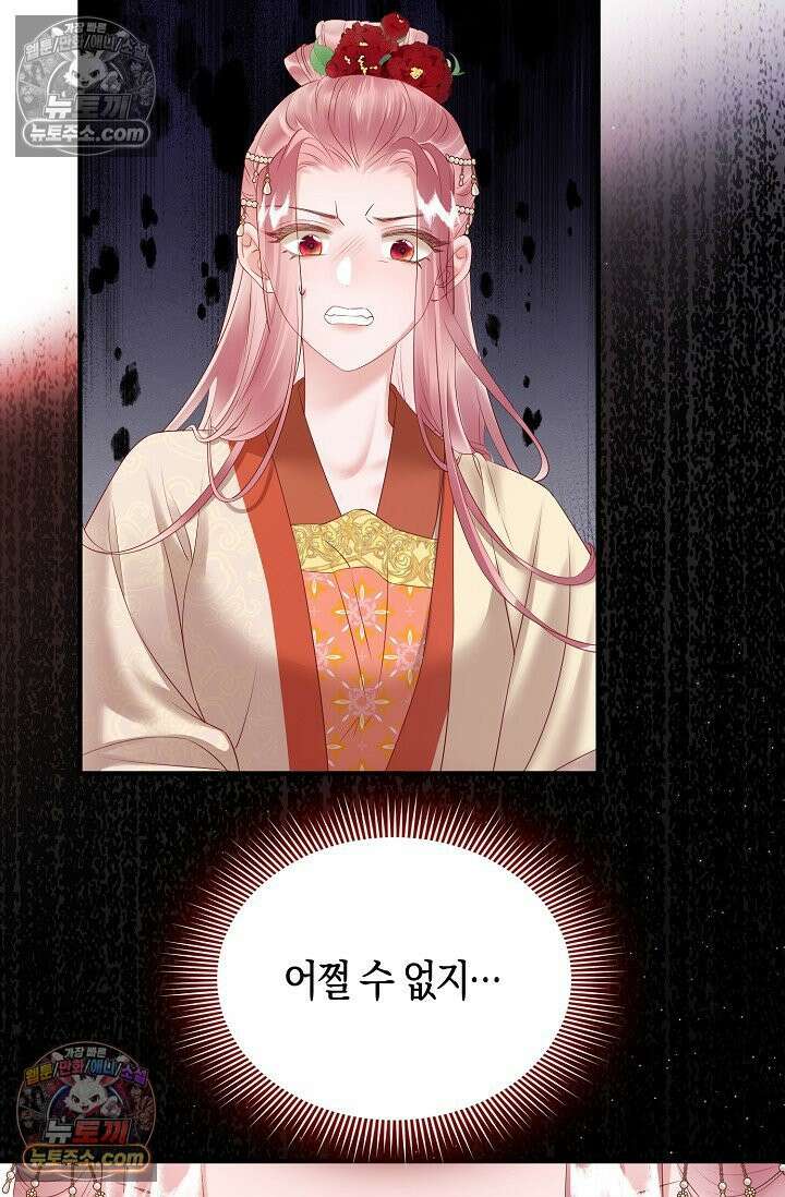 폭군 아빠가 내 생각대로 움직여요 28화 35
