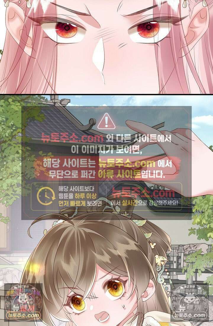 폭군 아빠가 내 생각대로 움직여요 28화 36