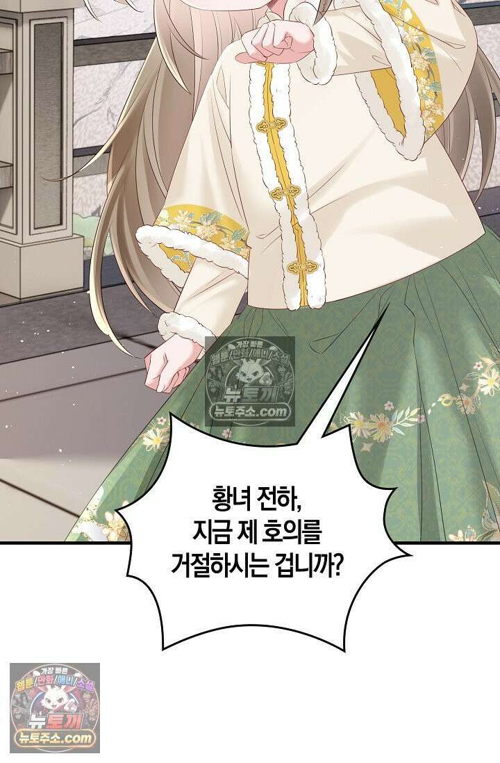 폭군 아빠가 내 생각대로 움직여요 28화 37