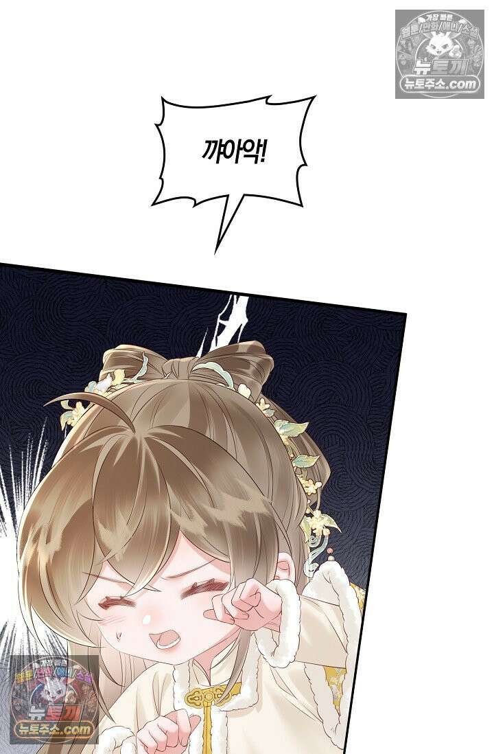 폭군 아빠가 내 생각대로 움직여요 28화 38