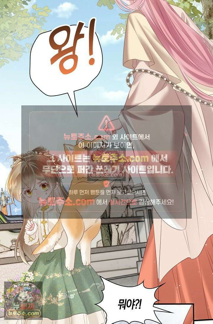 폭군 아빠가 내 생각대로 움직여요 28화 40