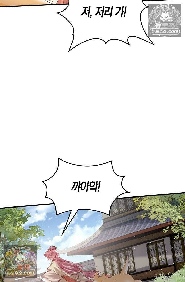 폭군 아빠가 내 생각대로 움직여요 28화 43