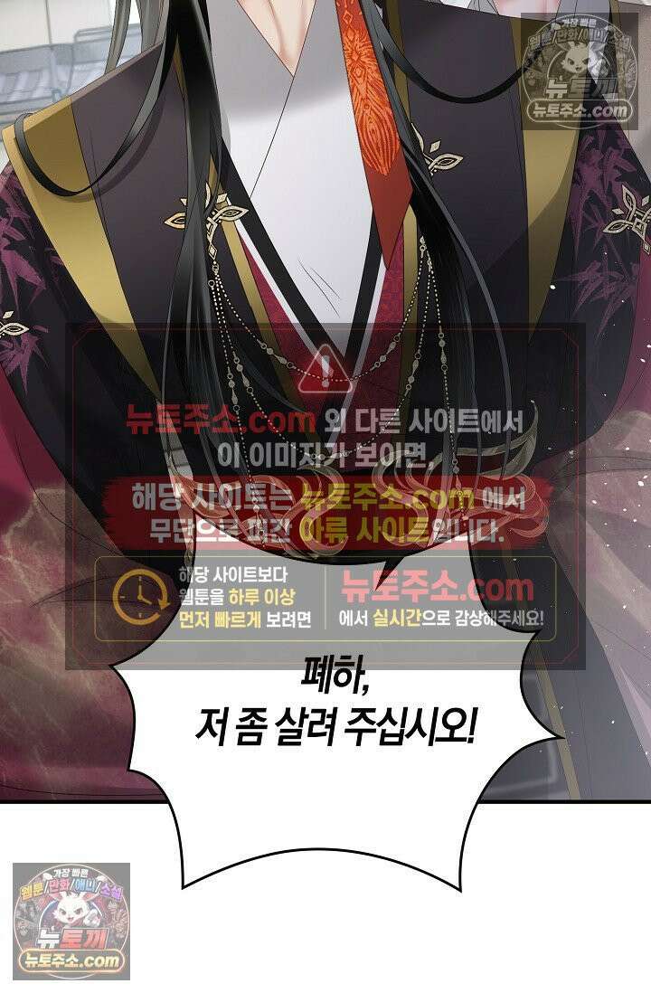 폭군 아빠가 내 생각대로 움직여요 28화 46