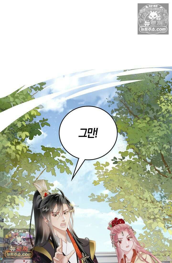 폭군 아빠가 내 생각대로 움직여요 28화 47