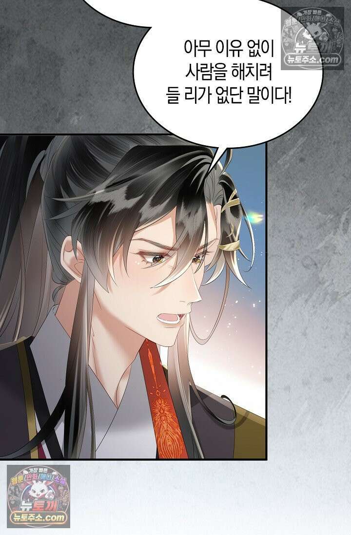 폭군 아빠가 내 생각대로 움직여요 28화 51