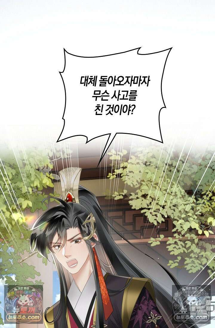 폭군 아빠가 내 생각대로 움직여요 28화 52