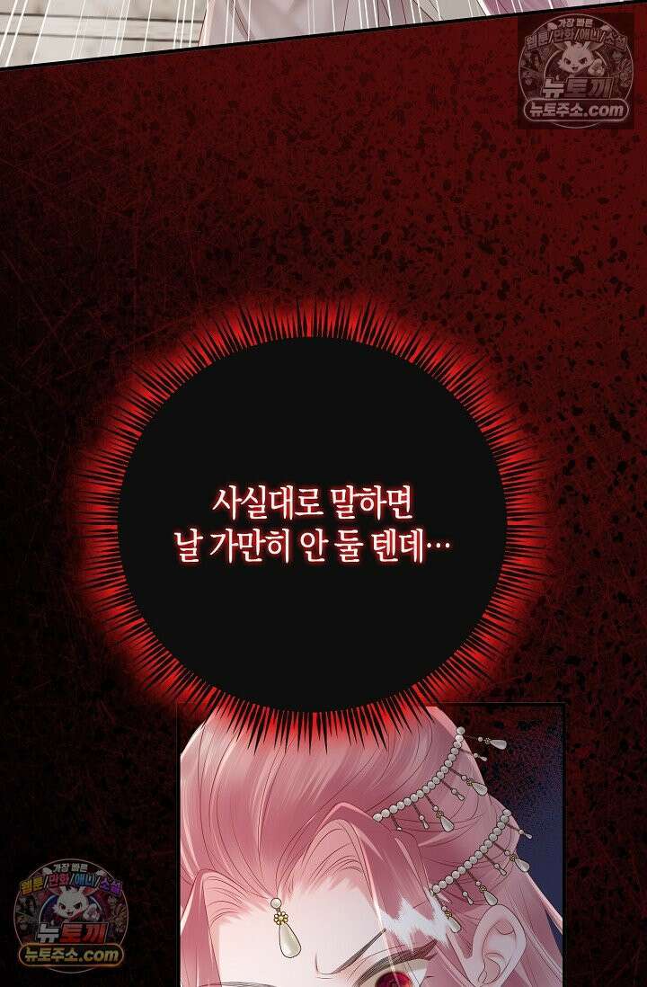 폭군 아빠가 내 생각대로 움직여요 28화 54