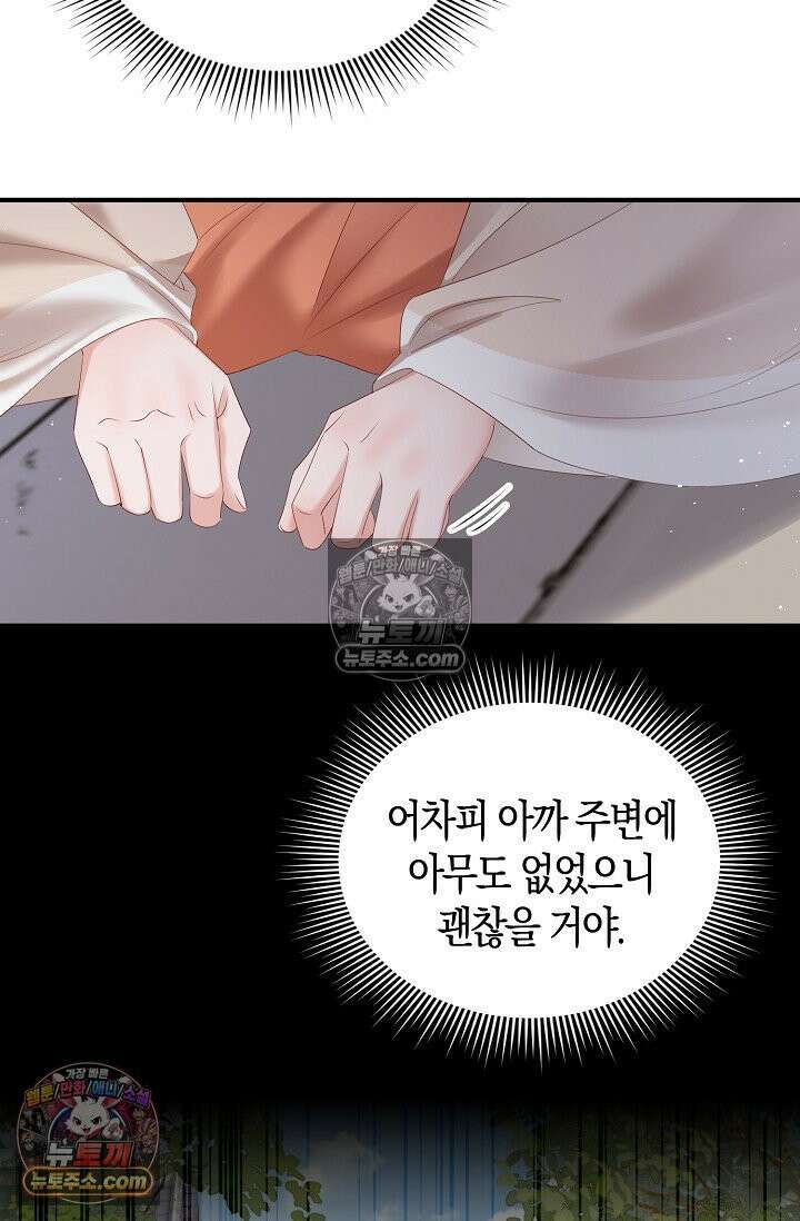 폭군 아빠가 내 생각대로 움직여요 28화 56
