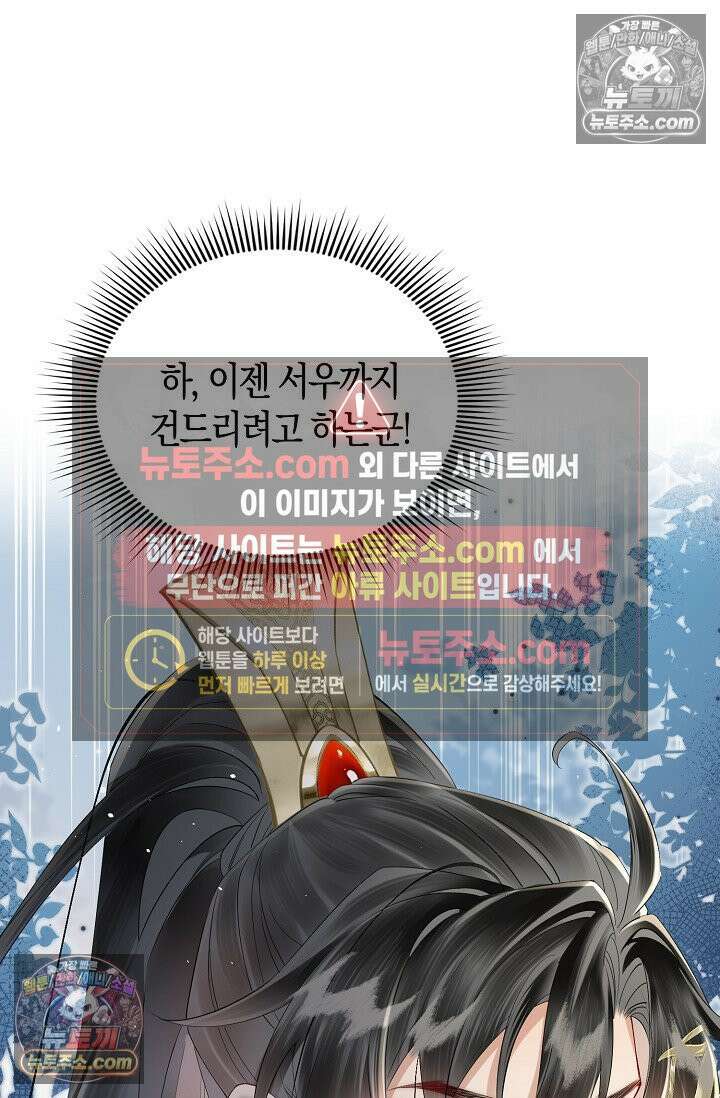 폭군 아빠가 내 생각대로 움직여요 28화 60