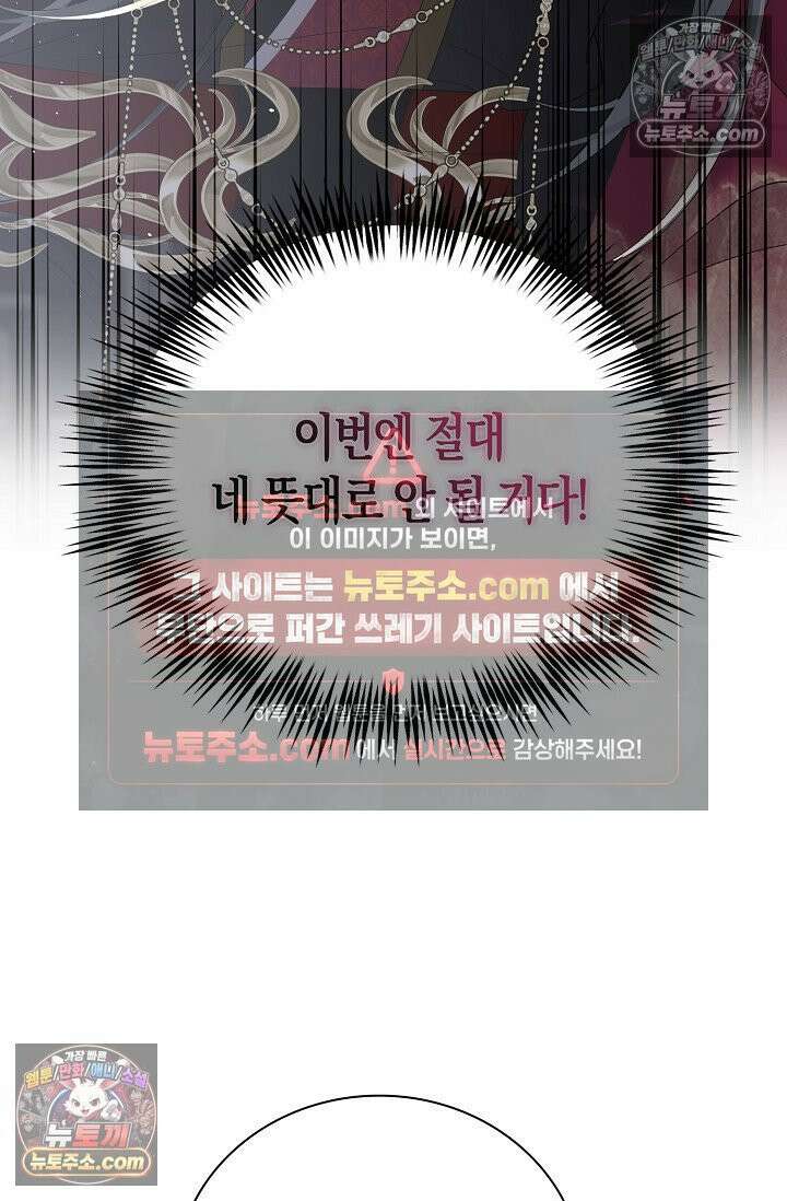 폭군 아빠가 내 생각대로 움직여요 28화 62