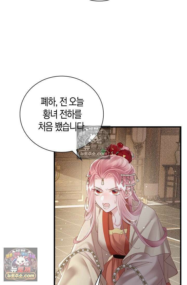 폭군 아빠가 내 생각대로 움직여요 28화 66